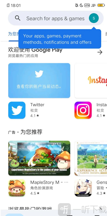 play商店最新版