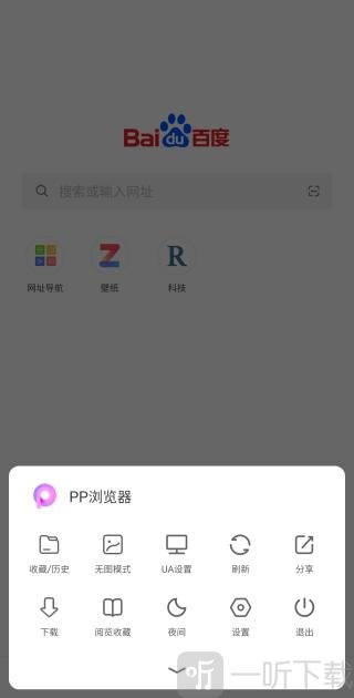 pp浏览器手机版