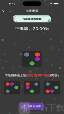旋转视觉赛安卓版