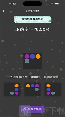 旋转视觉赛安卓版