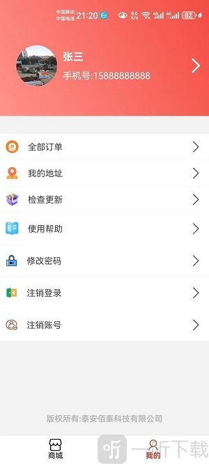 惠品优淘最新版本