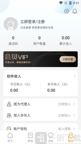 麦抖开播