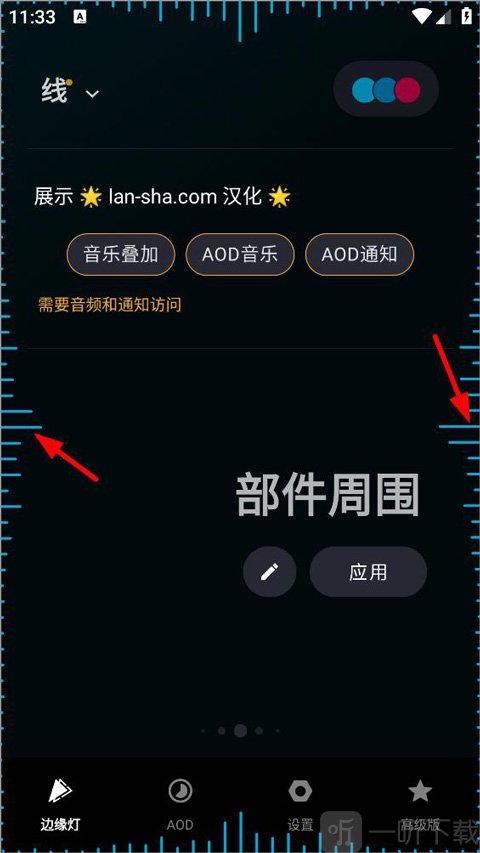 muvizedge汉化版