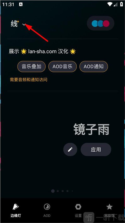 muvizedge汉化版