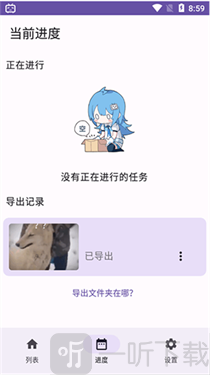 哔哩缓存导出