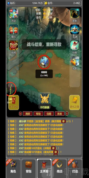 蛙爷的进化之路