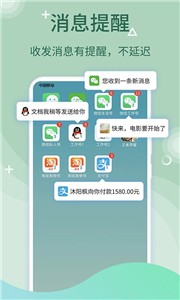微多开分身免费版