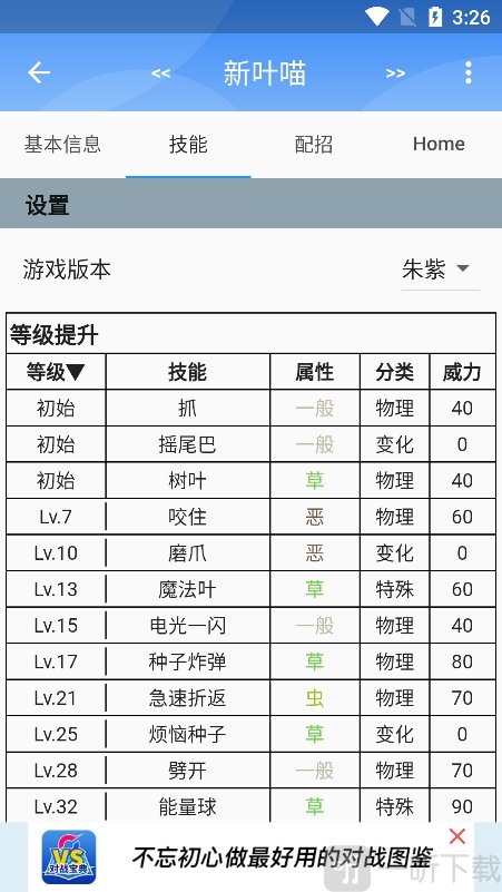 口袋对战宝典免广告