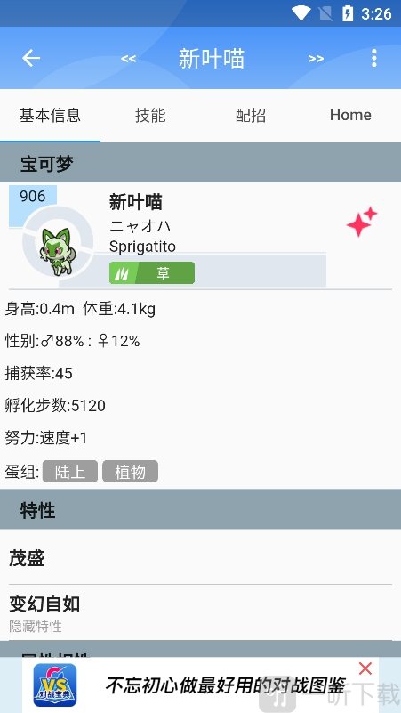 口袋对战宝典免广告