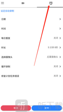 快速录像机最新版