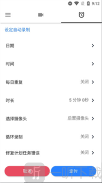 快速录像机最新版