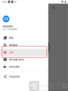 快速录像机最新版