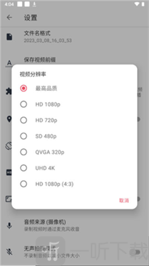 快速录像机最新版