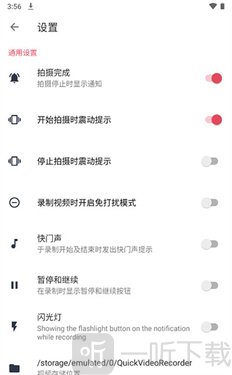 快速录像机最新版