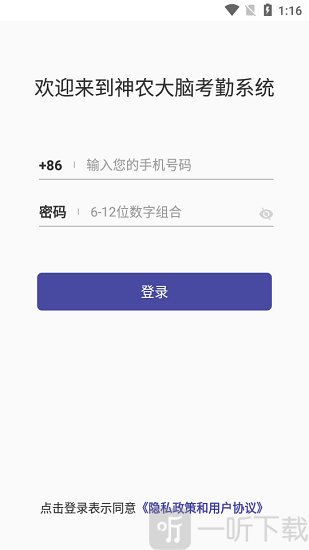 华为神农中医大脑安卓版