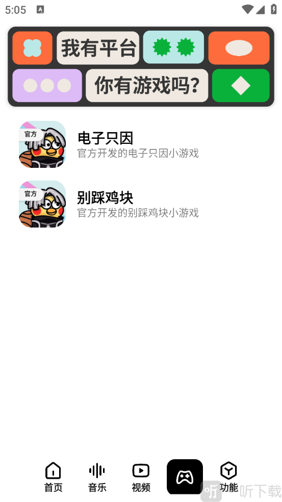 鸡音盒lite版