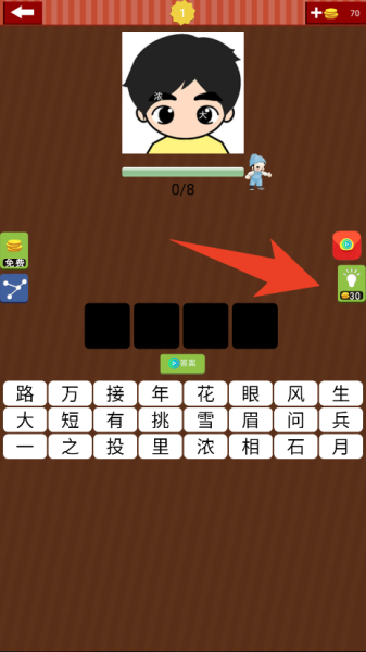猜成语字谜