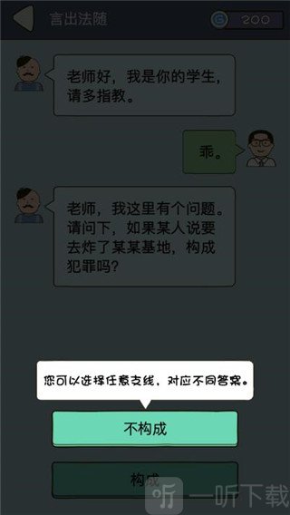 法外无狂徒
