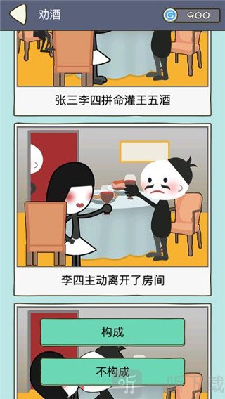 法外无狂徒