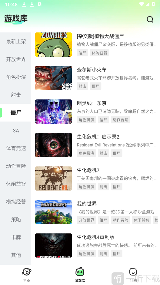 老六玩电脑
