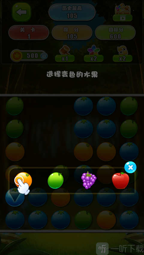 水果消除