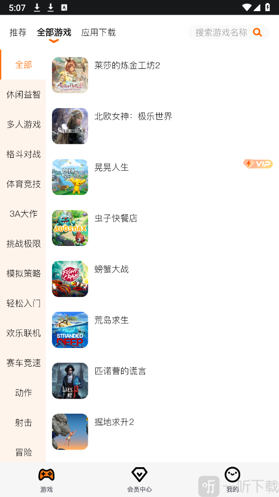 麻吉云游手机版