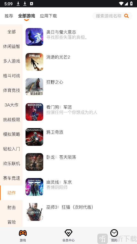 麻吉云游手机版