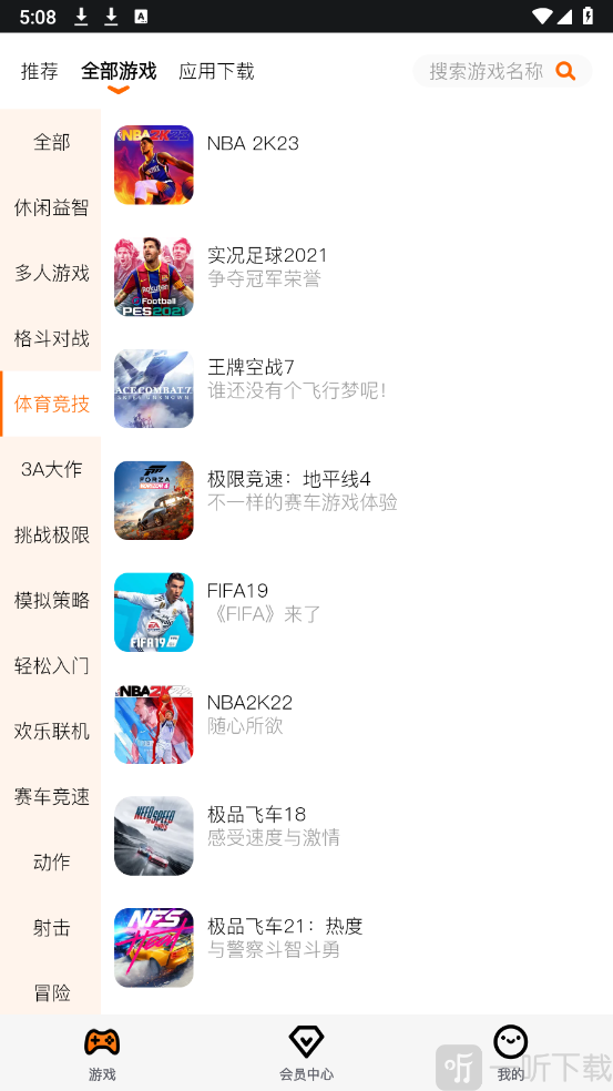 麻吉云游手机版