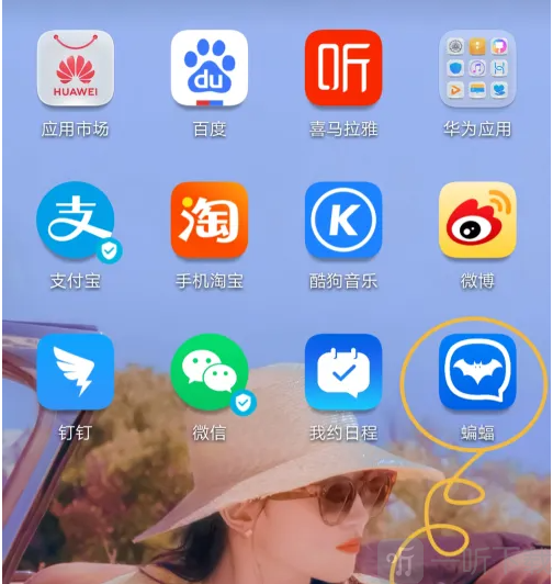 batchat安卓版
