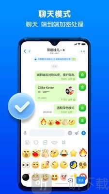 batchat安卓版