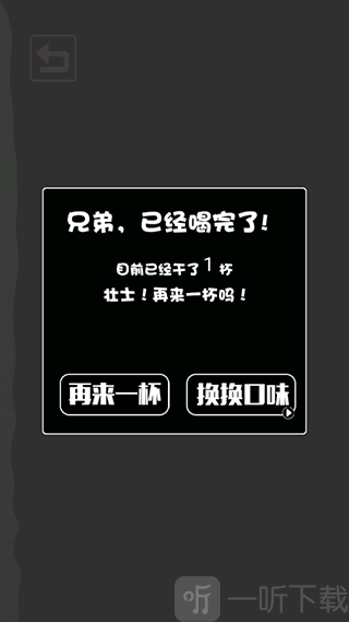 肥宅快乐水大作战3D