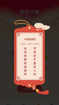 福星天下