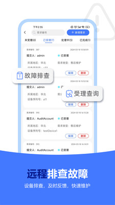 海得智能云