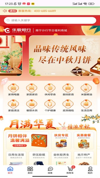 拓本权益商城
