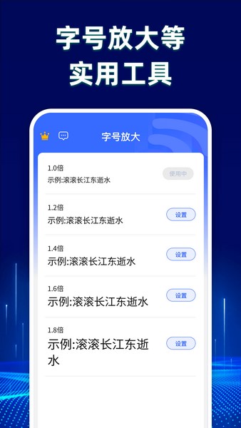 畅享流量管家