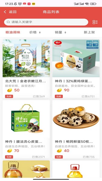 拓本权益商城