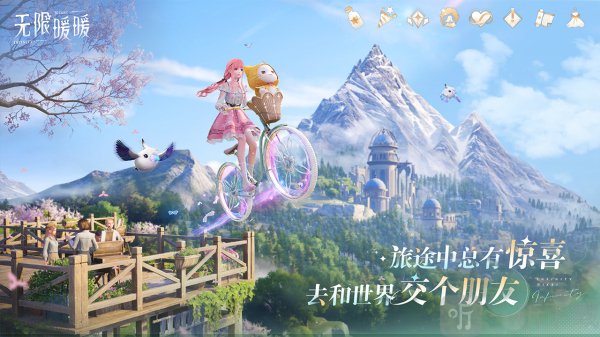 无限暖暖全平台互通吗 无限暖暖全平台是否互通介绍