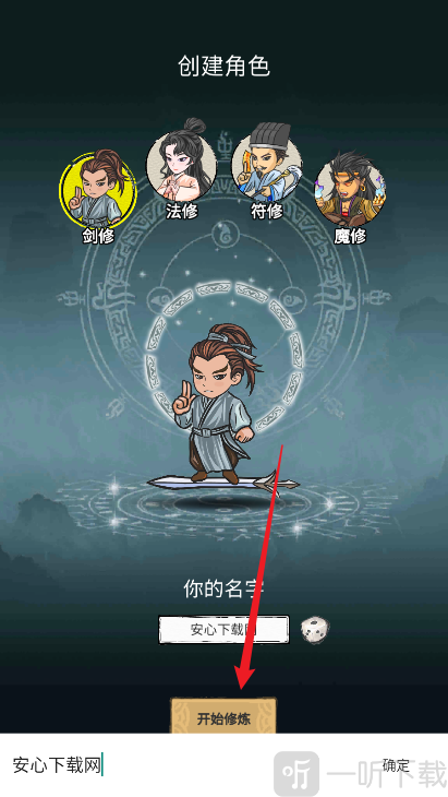 无限流修炼模拟器