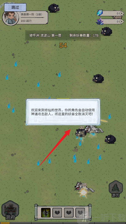 无限流修炼模拟器