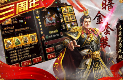 三国群英传3