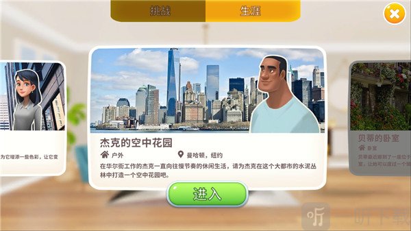 嘉居设计家安卓版