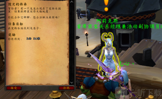 魔兽世界慧由薪生任务怎么做 魔兽世界慧由薪生任务流程详解