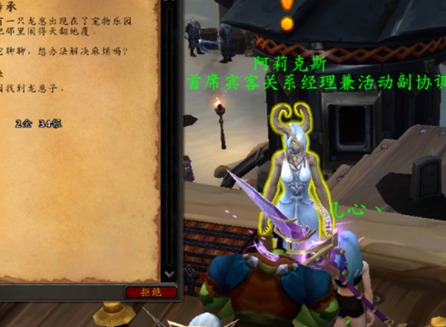 魔兽世界慧由薪生任务怎么做 魔兽世界慧由薪生任务流程详解
