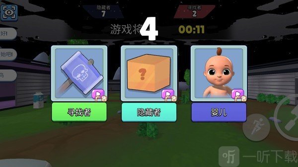 捉迷藏游乐场