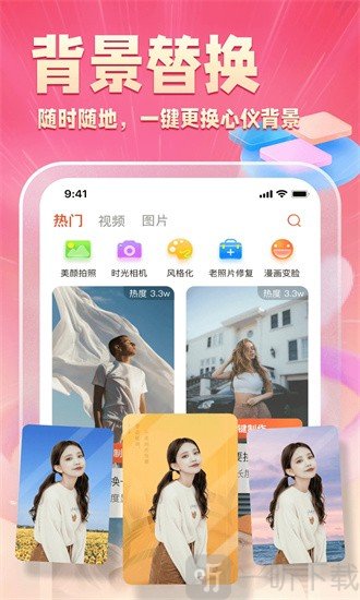 乐映免费版
