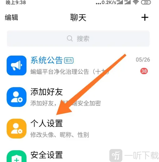 蝙蝠聊天2024最新版