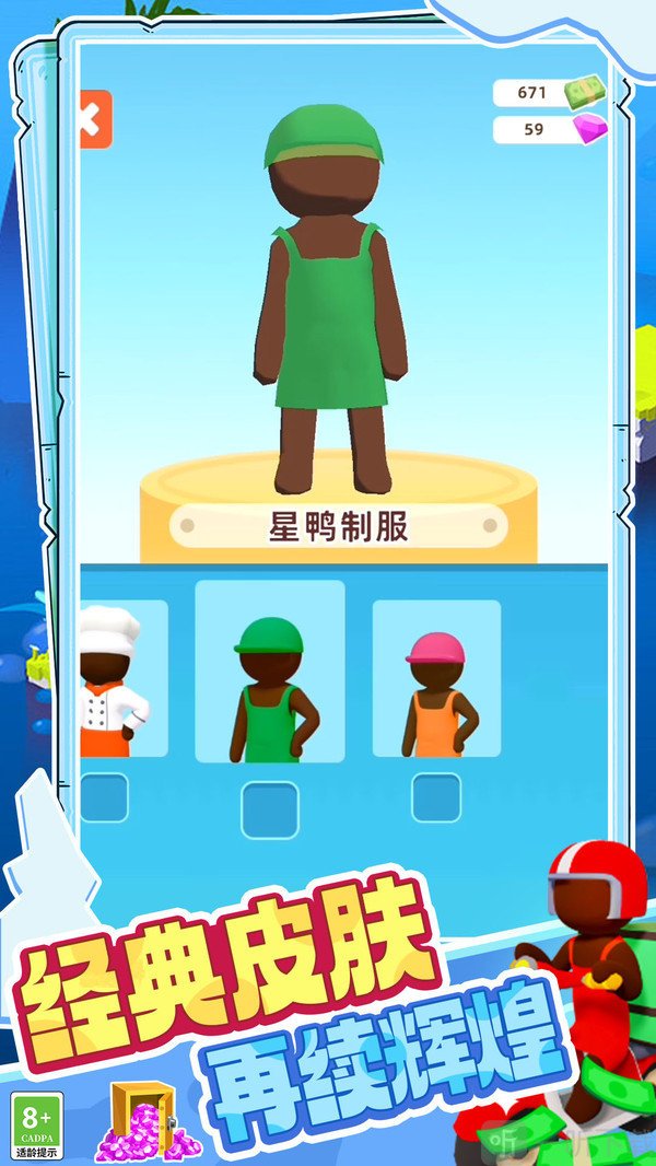小小世界经营
