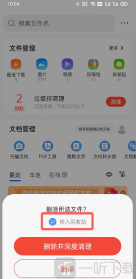 qq浏览器免费版