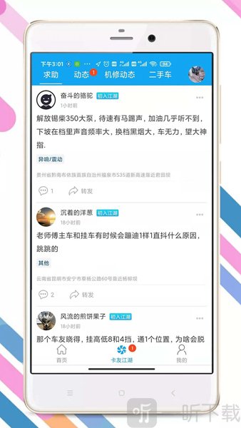 拉那儿二手车货车