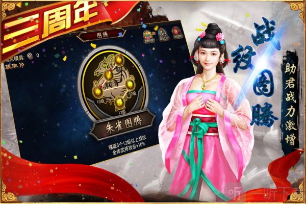 三国群英传3手机版
